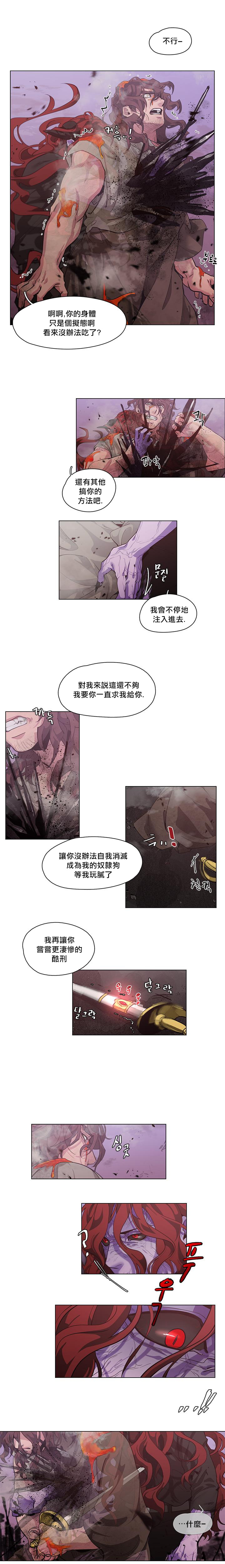 The Warrior and the Deity | 勇者与山神 Ch. 2-6+加笔1 - Page 49