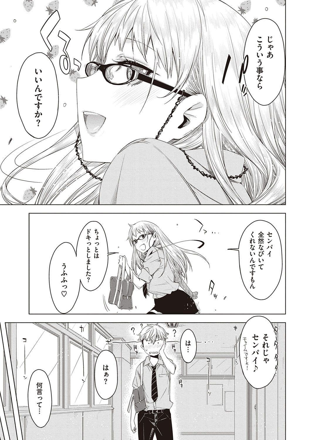 Tomodachi no mama ja Iya da kara - Page 40