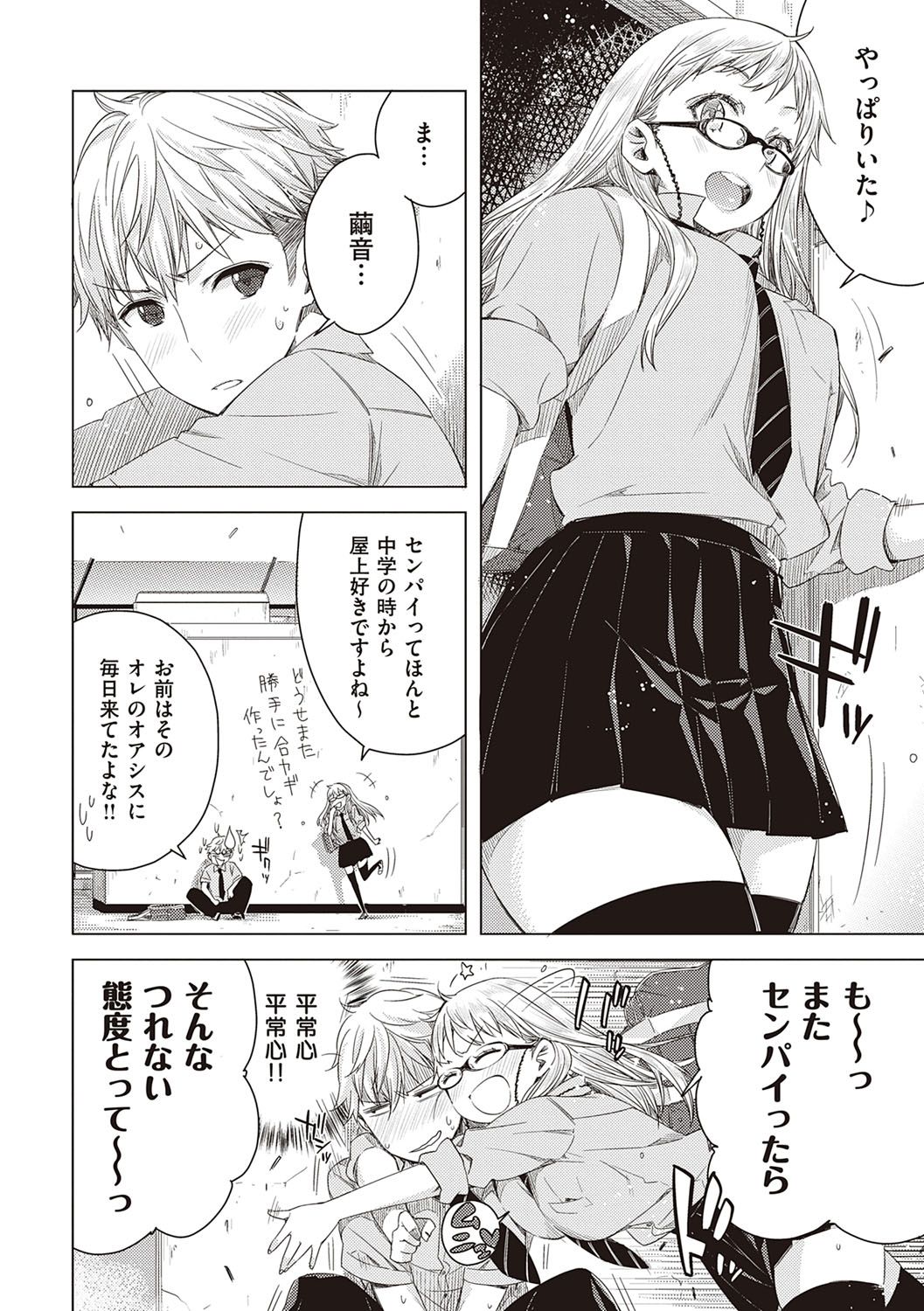 Tomodachi no mama ja Iya da kara - Page 43