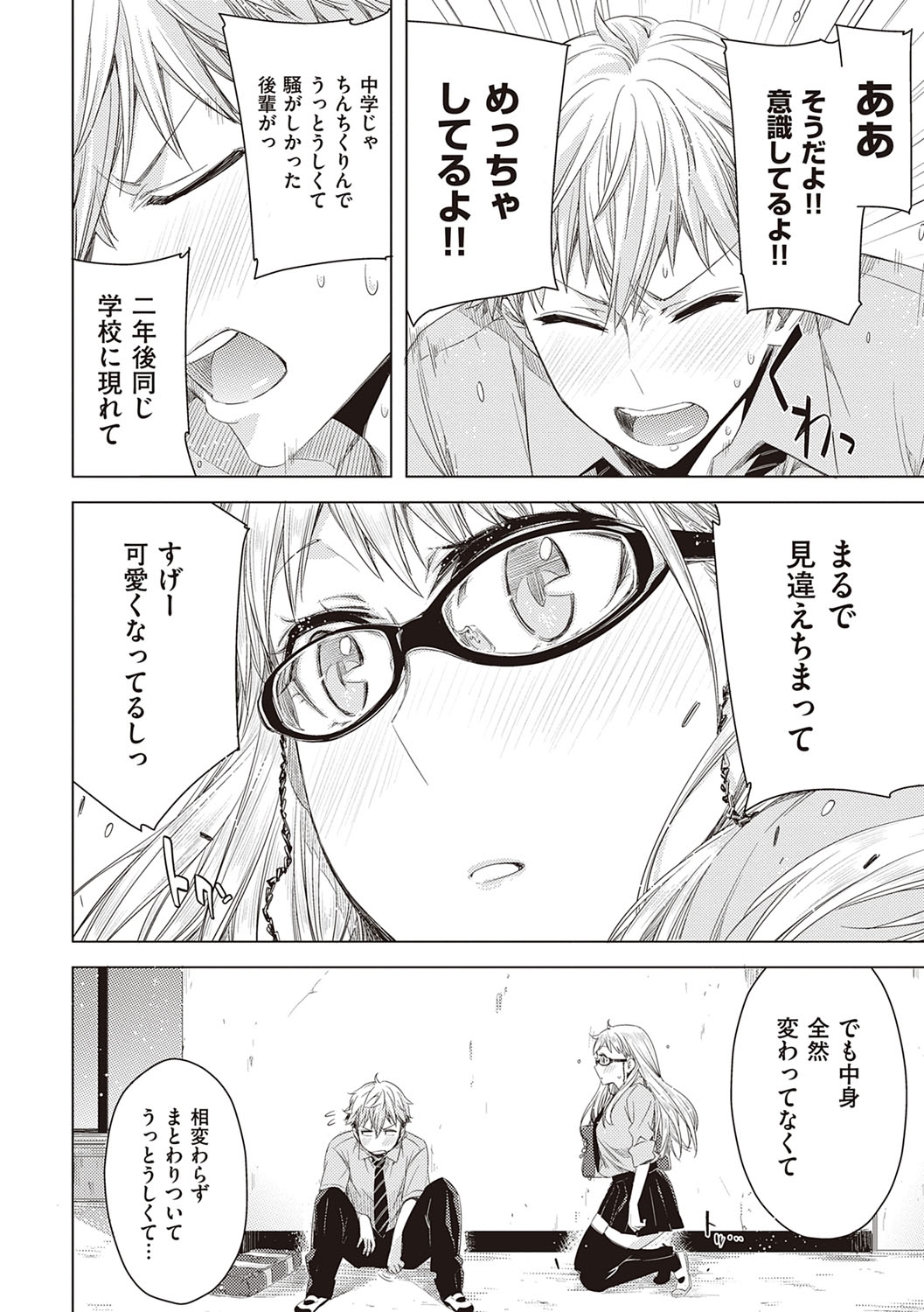 Tomodachi no mama ja Iya da kara - Page 45