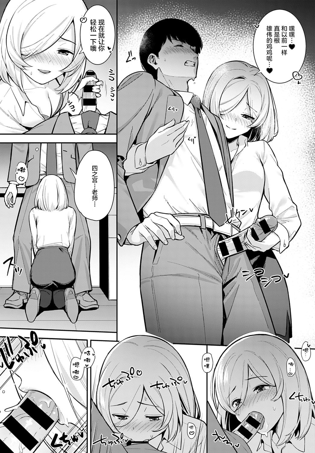 Yakusoku no Tsuzuki o - Page 11