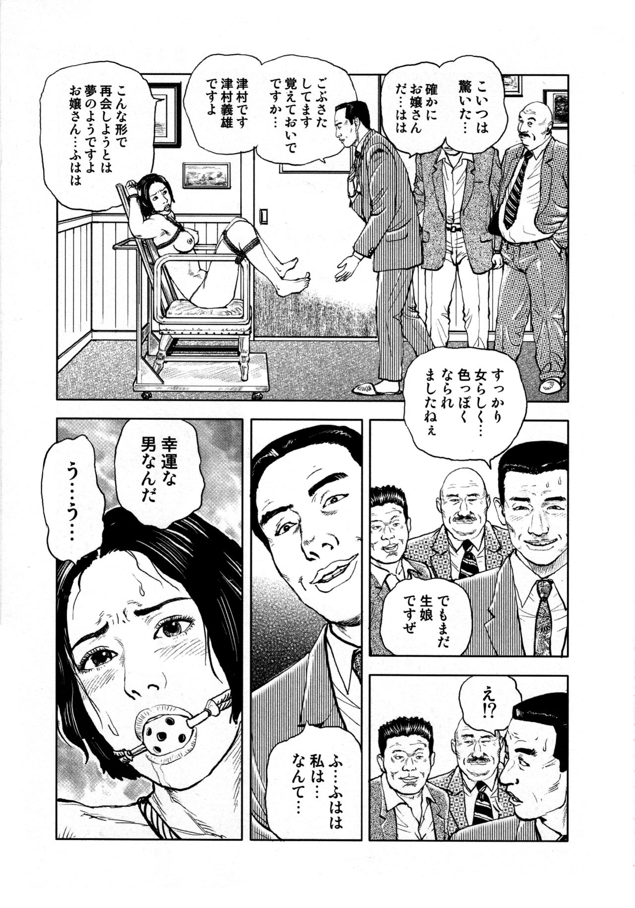 Hana to Hebi 4 - Page 17