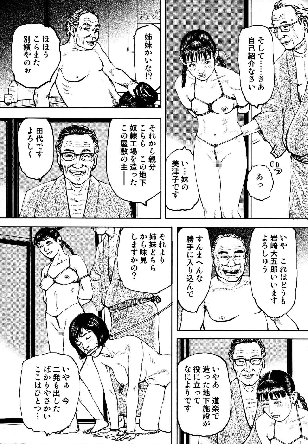 Hana to Hebi 4 - Page 294