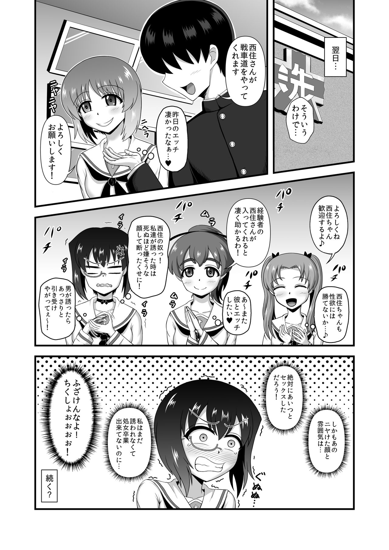 Teisou Gyakuten Abekobe Banashi 3 - Page 37