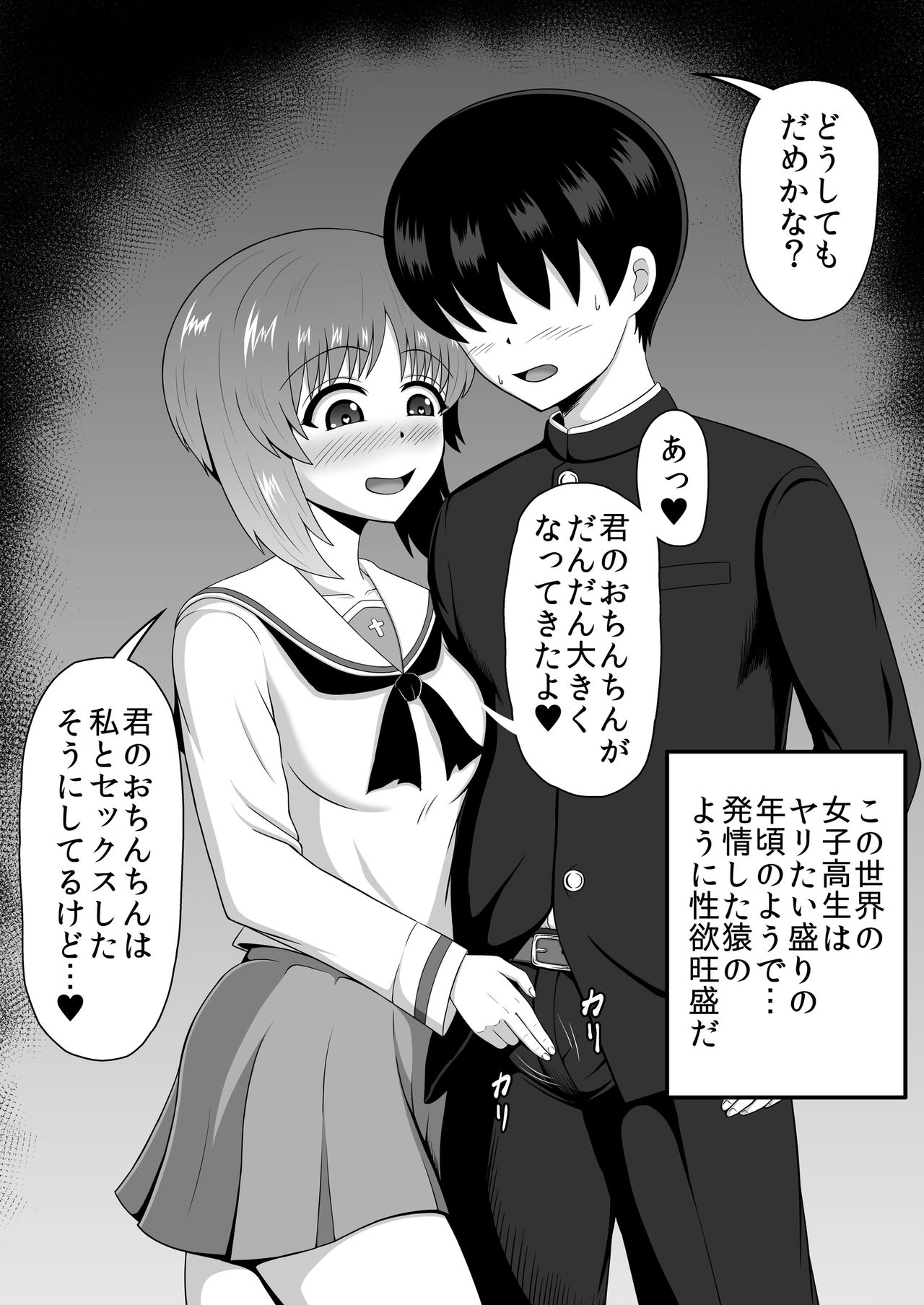 Teisou Gyakuten Abekobe Banashi 3 - Page 43