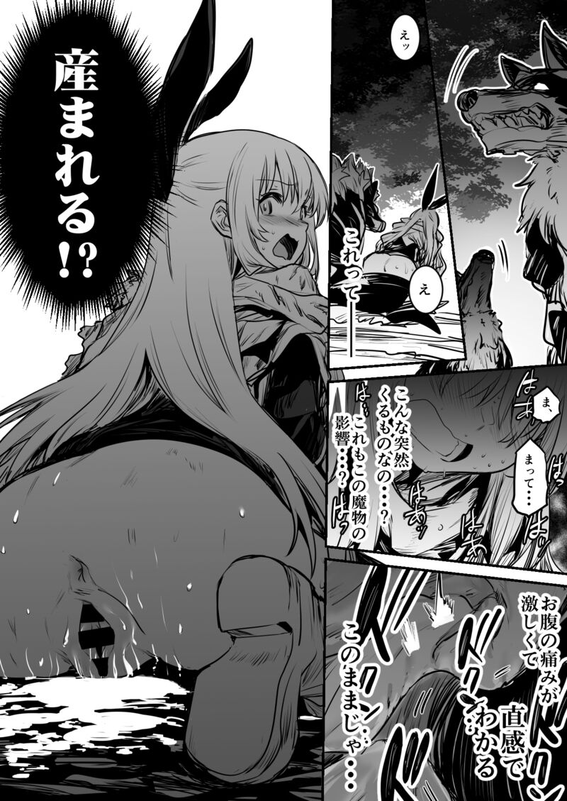Boukensha-Chan - Page 96