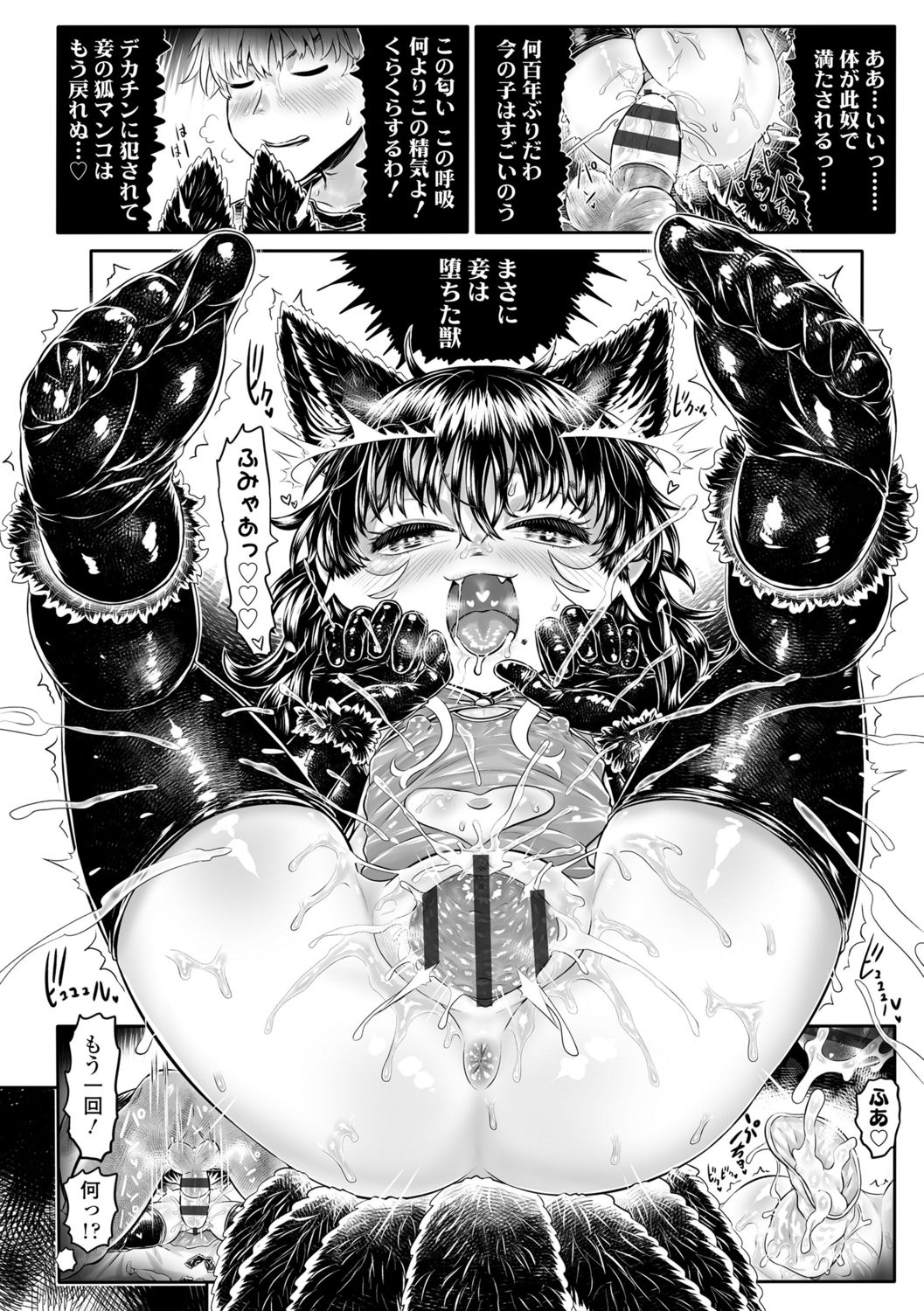 Kokyou no Tama Baa-sama - Page 220