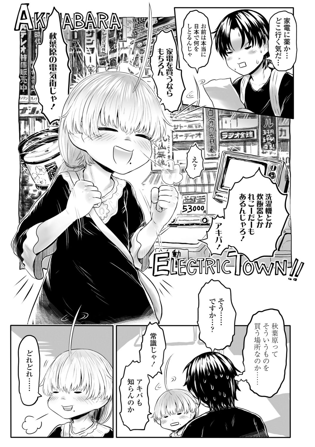 Kokyou no Tama Baa-sama - Page 65