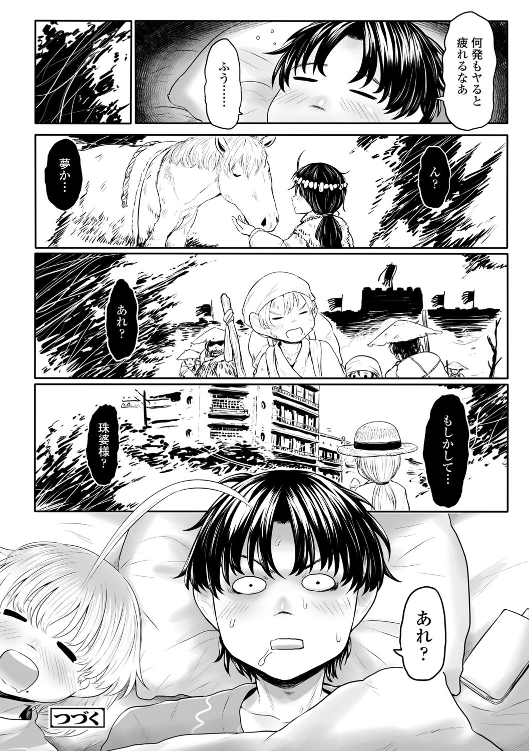 Kokyou no Tama Baa-sama - Page 96