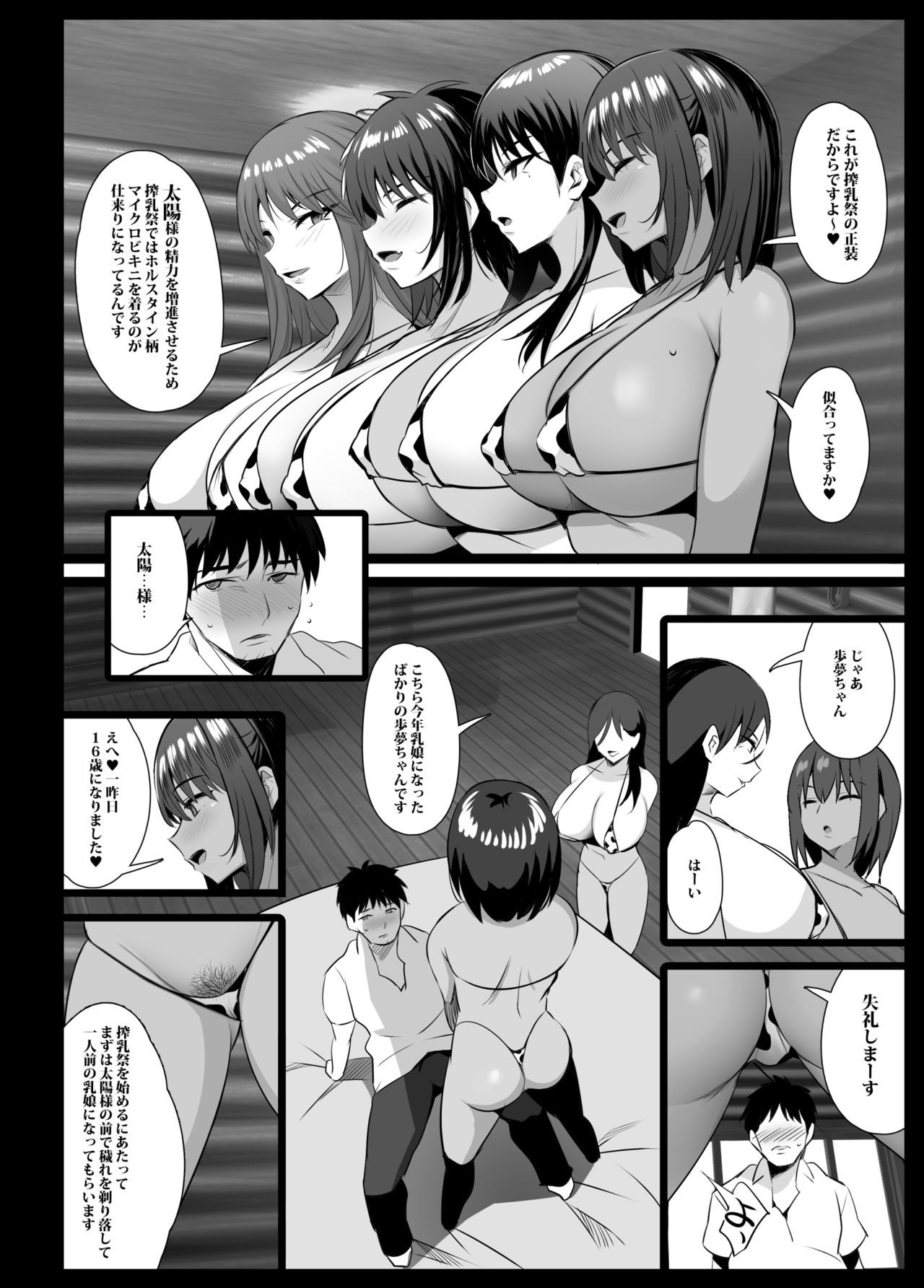 Sakunyuu Mura - Page 23