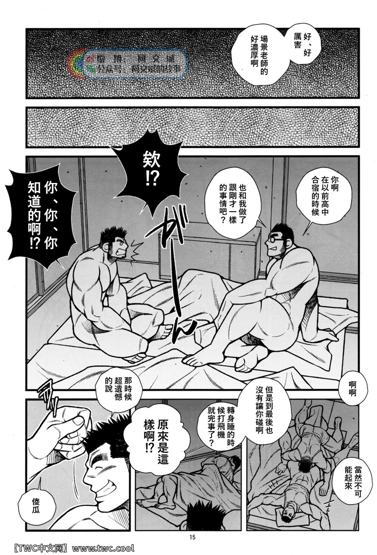 Tokkou Shirobai Junjou 2 - Page 16