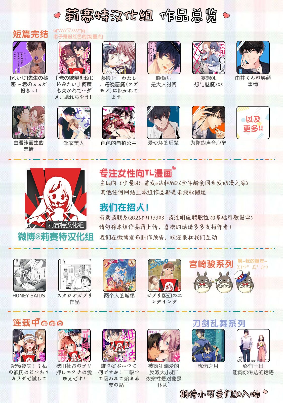 Demo Douryou wa Josou shite iru. | 可是我的同事穿着女装。 - Page 36