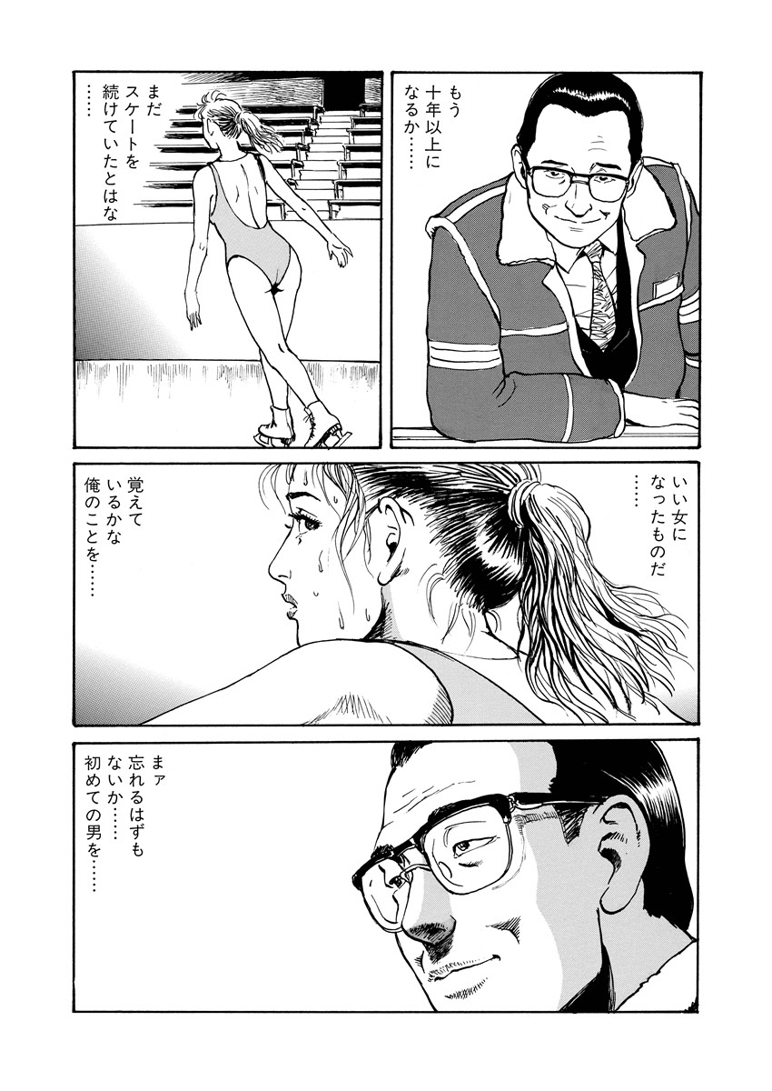 Chijou no  Rakuen - Page 100