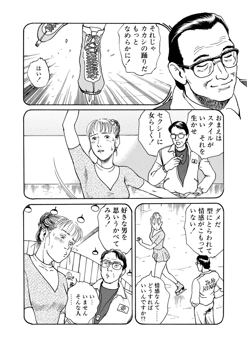Chijou no  Rakuen - Page 103