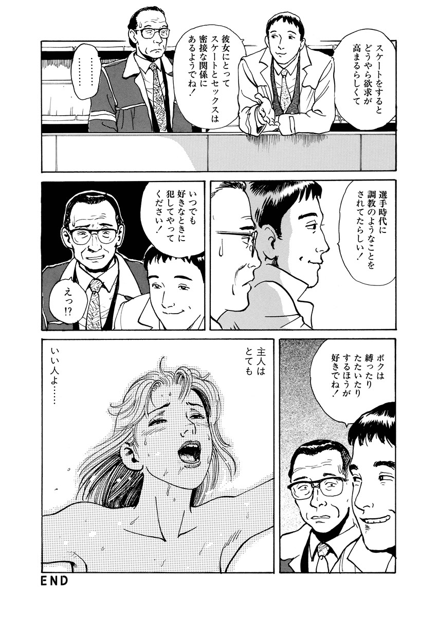 Chijou no  Rakuen - Page 119