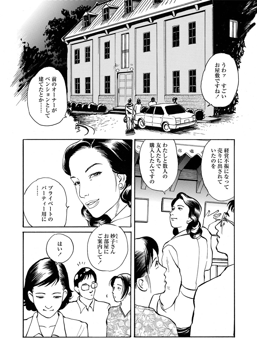 Chijou no  Rakuen - Page 124
