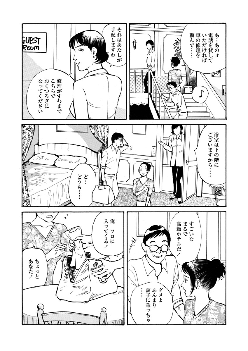 Chijou no  Rakuen - Page 125