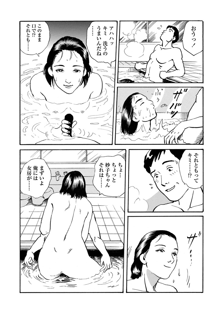 Chijou no  Rakuen - Page 131