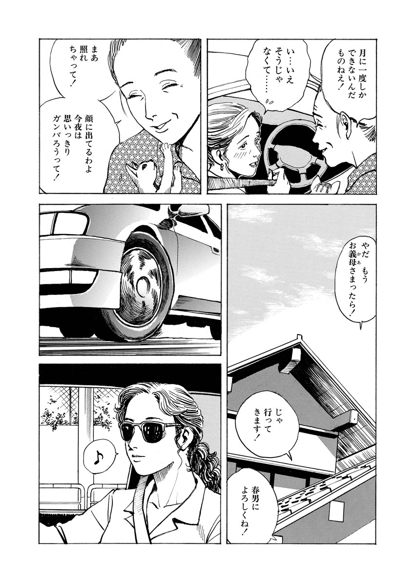 Chijou no  Rakuen - Page 144