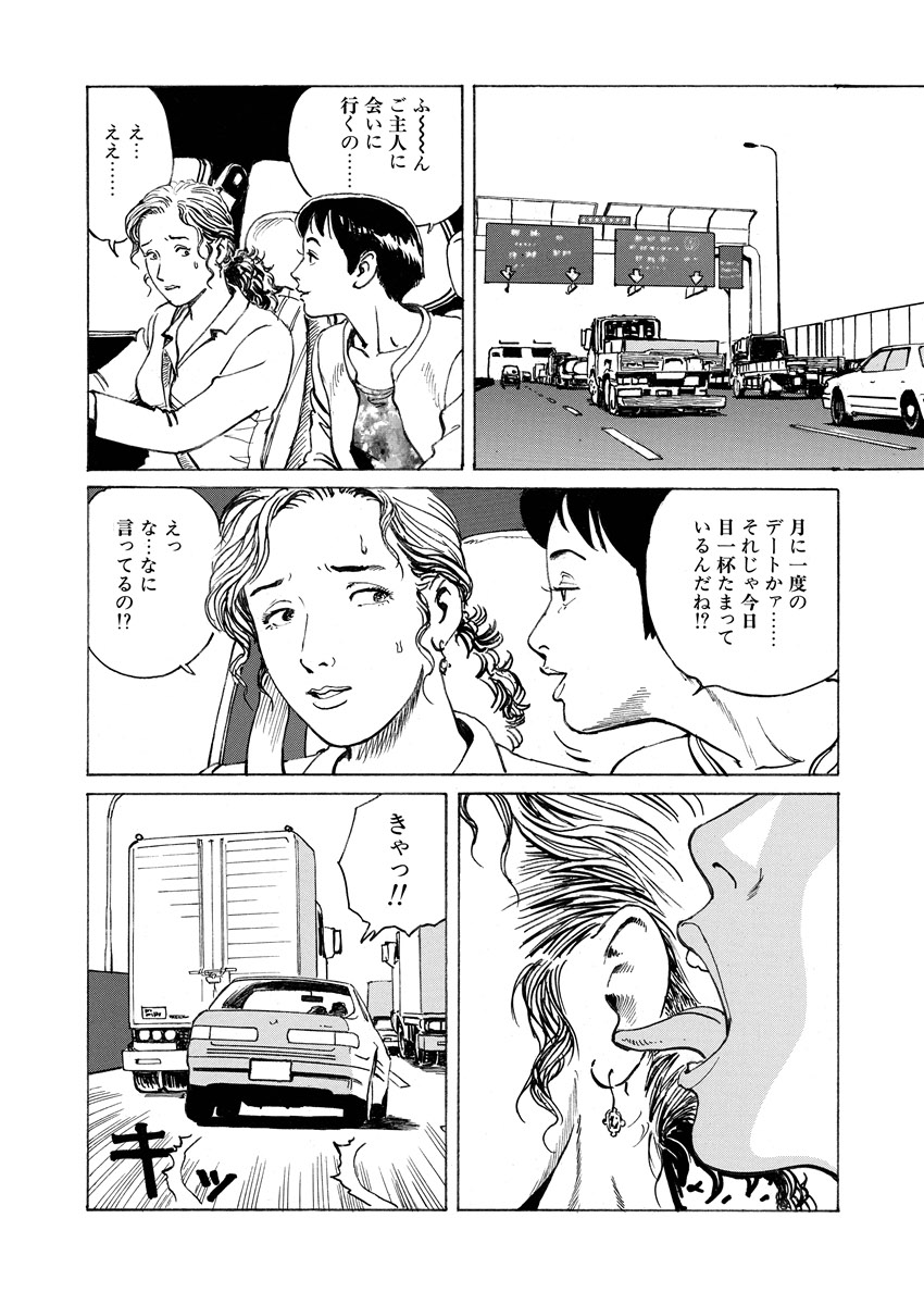 Chijou no  Rakuen - Page 149