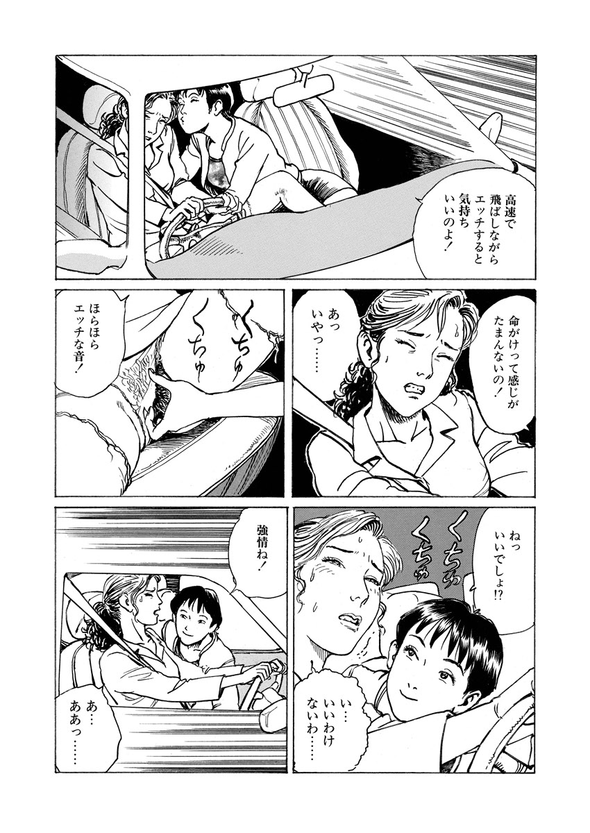 Chijou no  Rakuen - Page 152