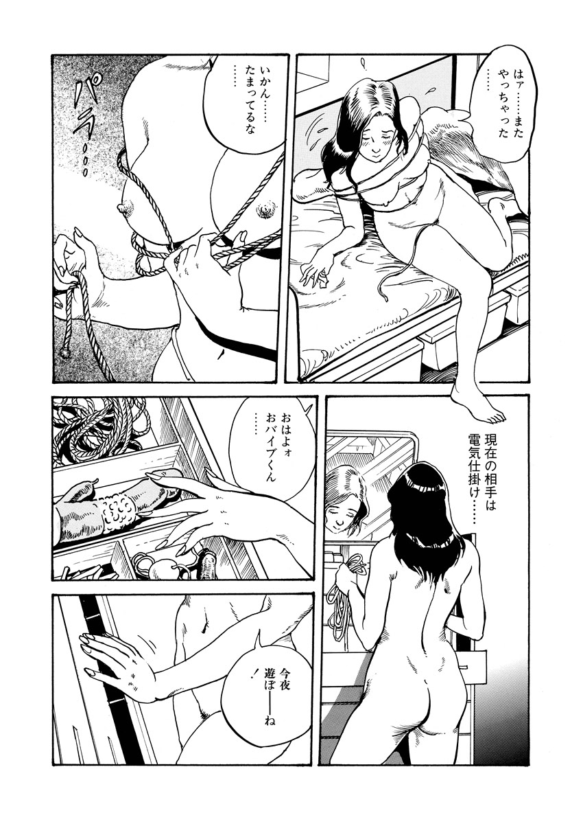 Chijou no  Rakuen - Page 167