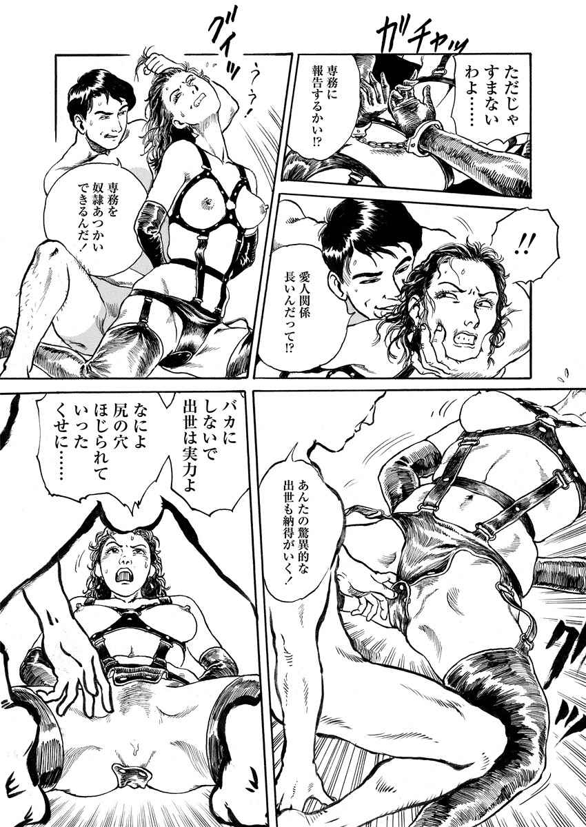 Chijou no  Rakuen - Page 35