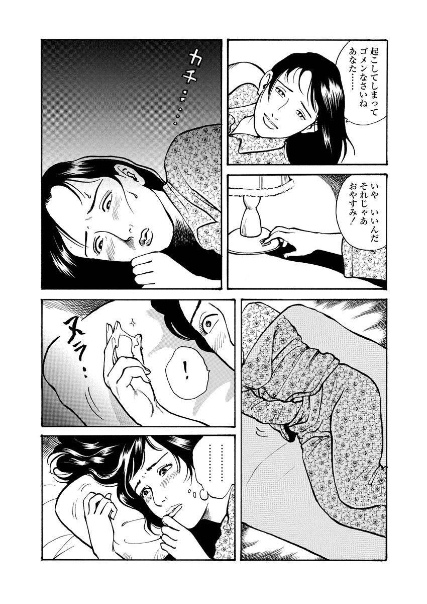 Chijou no  Rakuen - Page 44