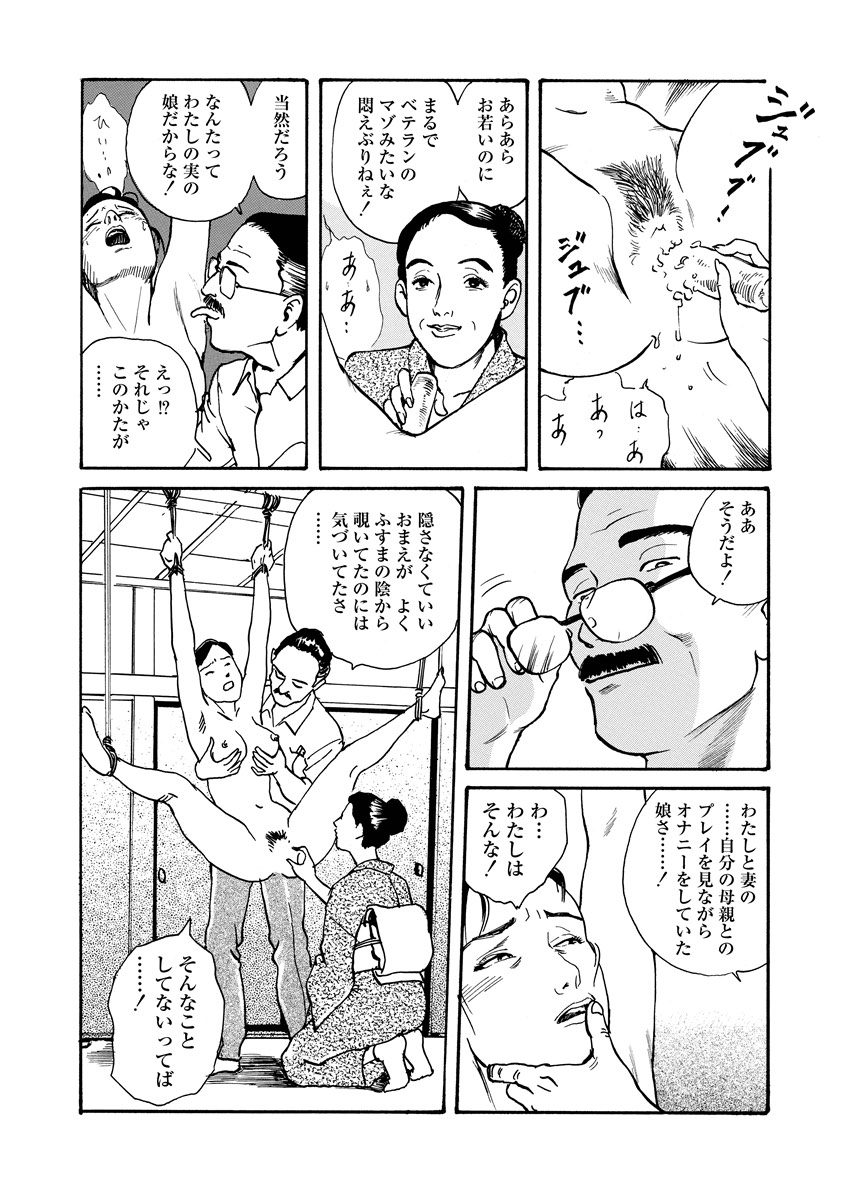 Chijou no  Rakuen - Page 57