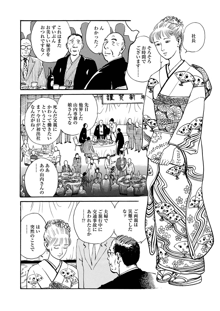 Chijou no  Rakuen - Page 63