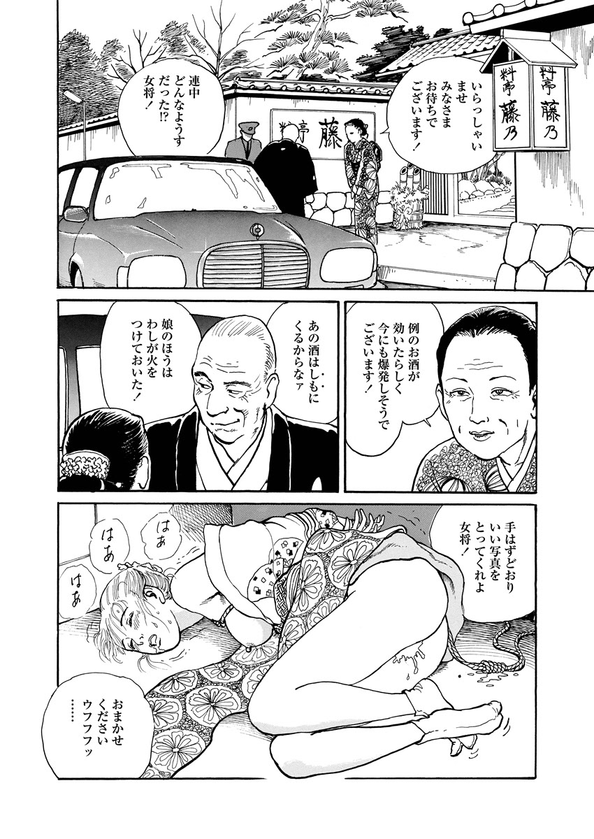 Chijou no  Rakuen - Page 69