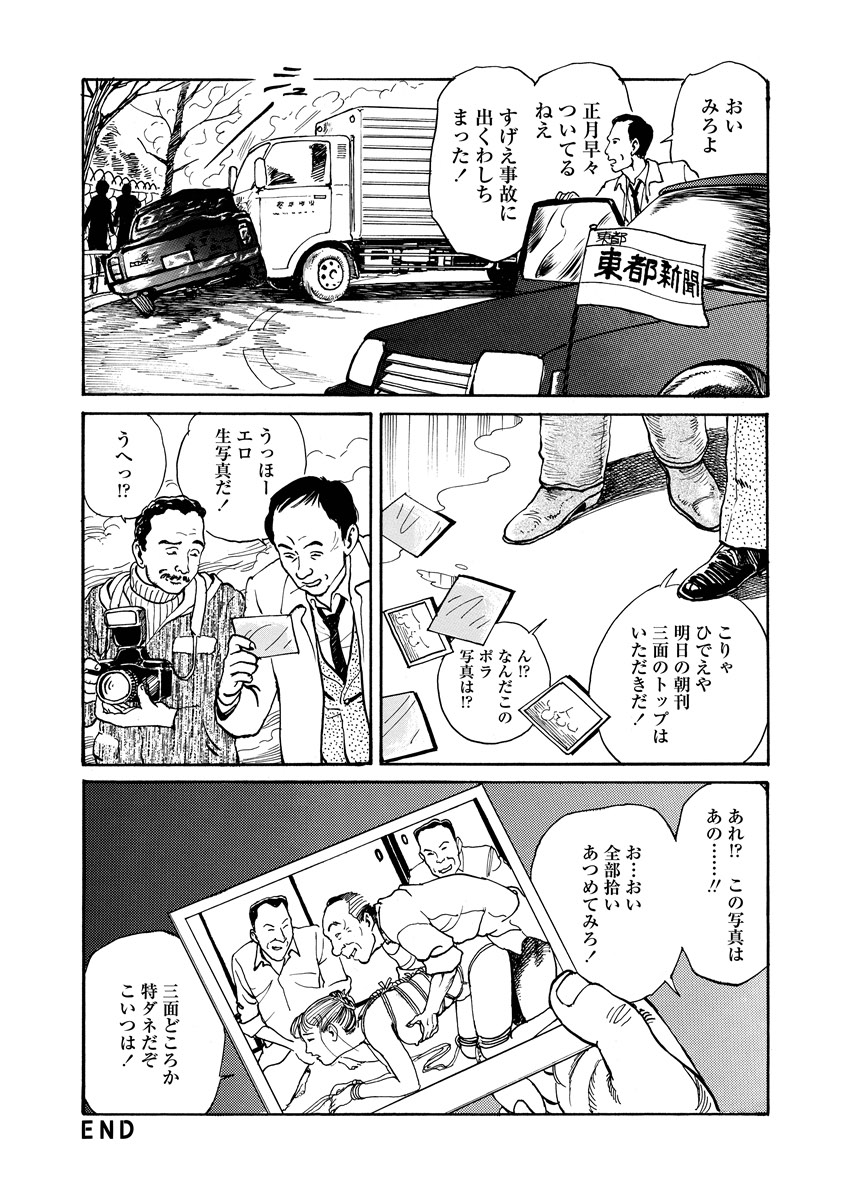 Chijou no  Rakuen - Page 79