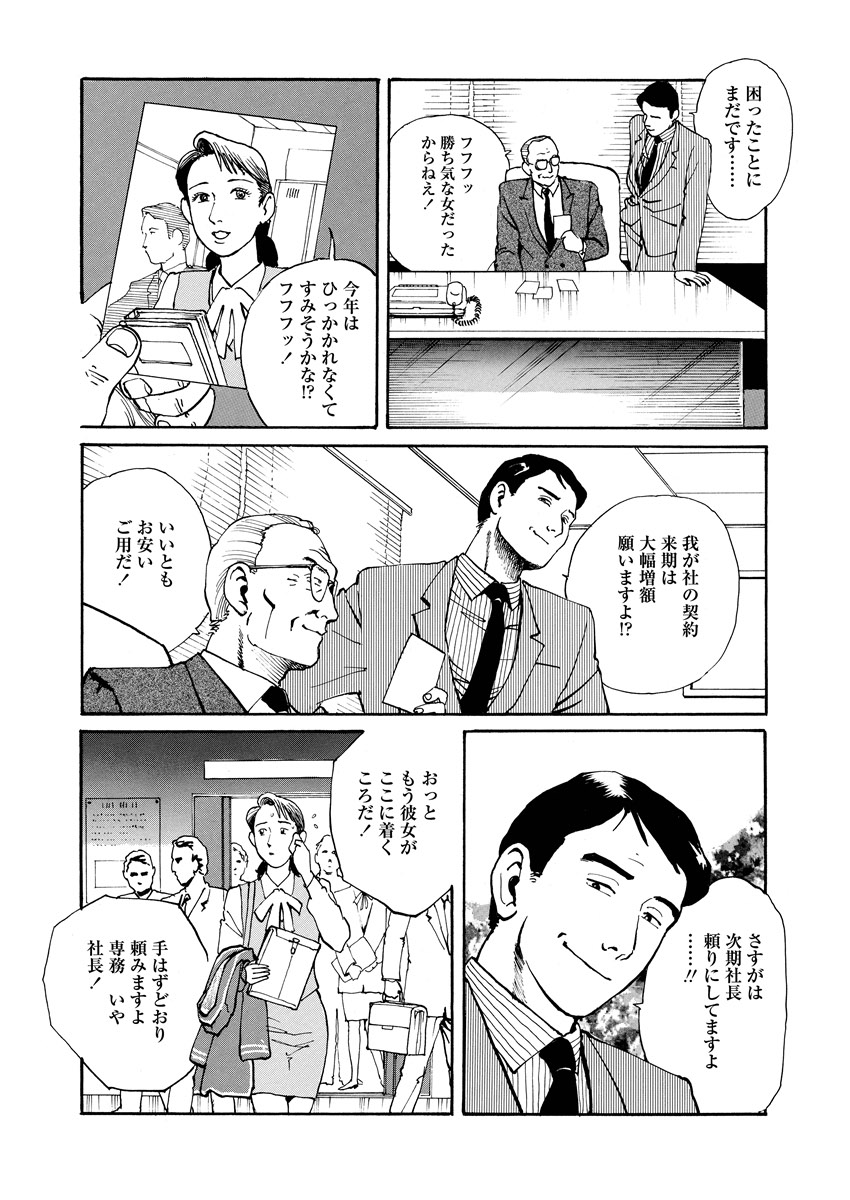 Chijou no  Rakuen - Page 82