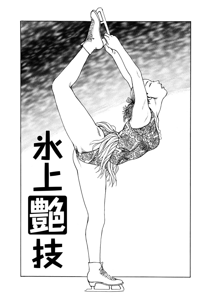 Chijou no  Rakuen - Page 98