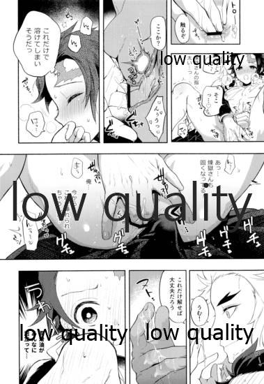 Sono Te de Ippai Dakishimete - Page 13