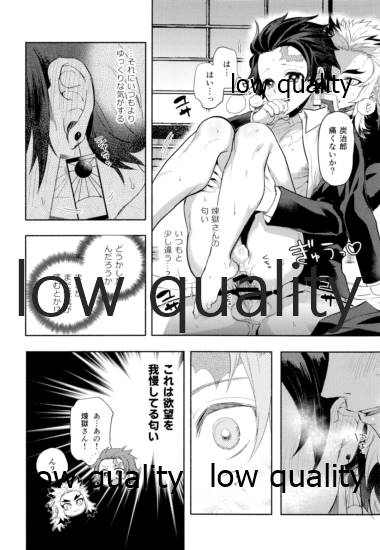 Sono Te de Ippai Dakishimete - Page 15