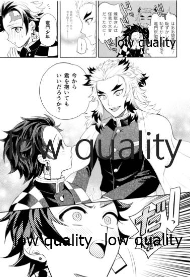 Sono Te de Ippai Dakishimete - Page 6