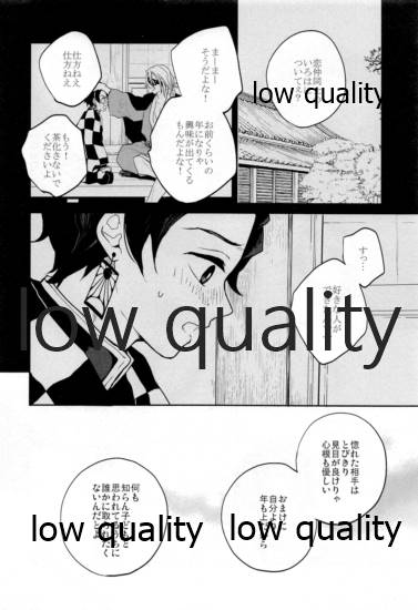 Suezen Kuwanu wa, 3 - Page 23