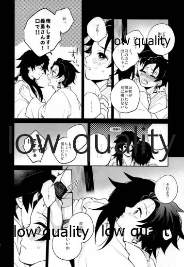 Suezen Kuwanu wa, 3 - Page 41