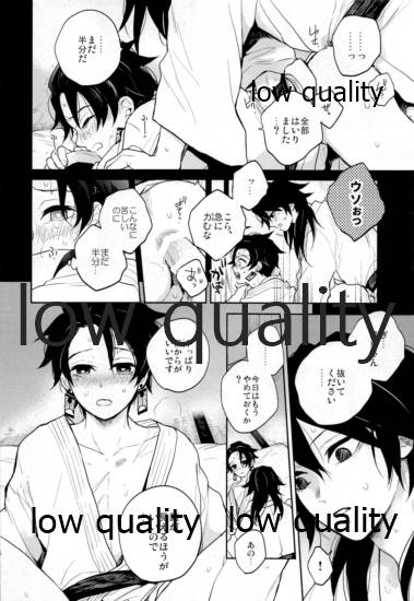 Suezen Kuwanu wa, 3 - Page 43