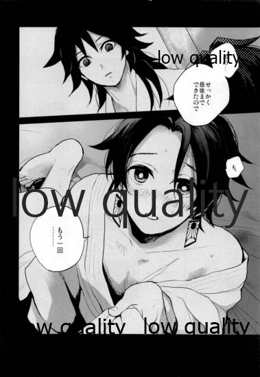Suezen Kuwanu wa, 3 - Page 53