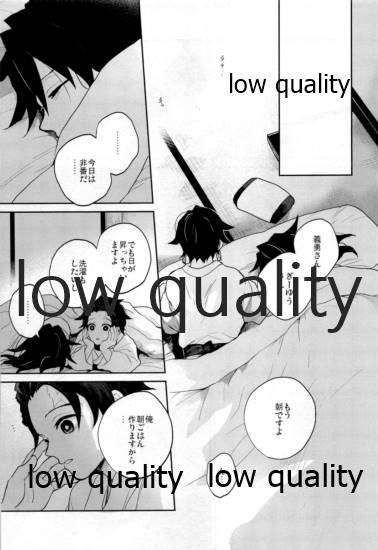 Suezen Kuwanu wa, 3 - Page 56