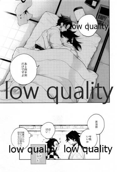 Suezen Kuwanu wa, 3 - Page 58
