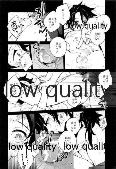 Shiru no wa Anata bakari nari - Page 21