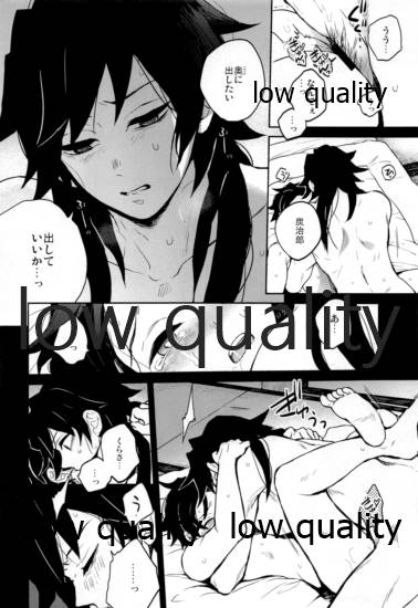 Shiru no wa Anata bakari nari - Page 31