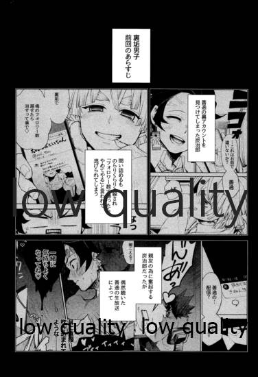 #Uraaka Danshi Kamado - Page 3
