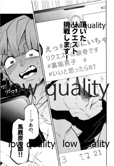 #Uraaka Danshi Kamado - Page 32