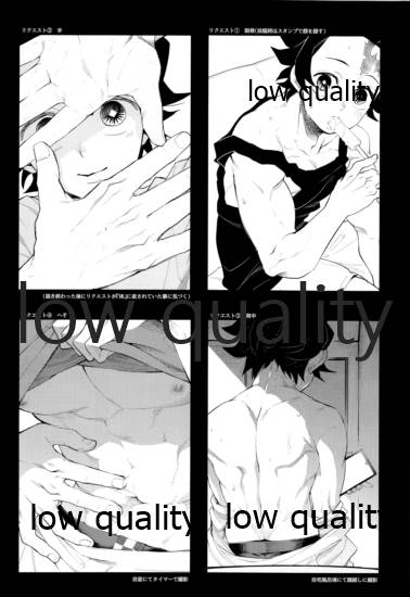 #Uraaka Danshi Kamado - Page 33