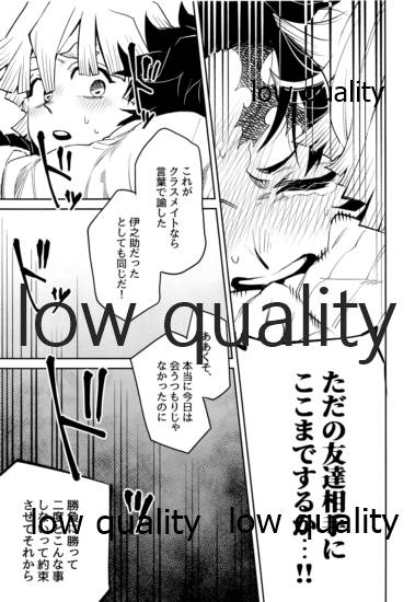 #Uraaka Danshi Kamado - Page 46