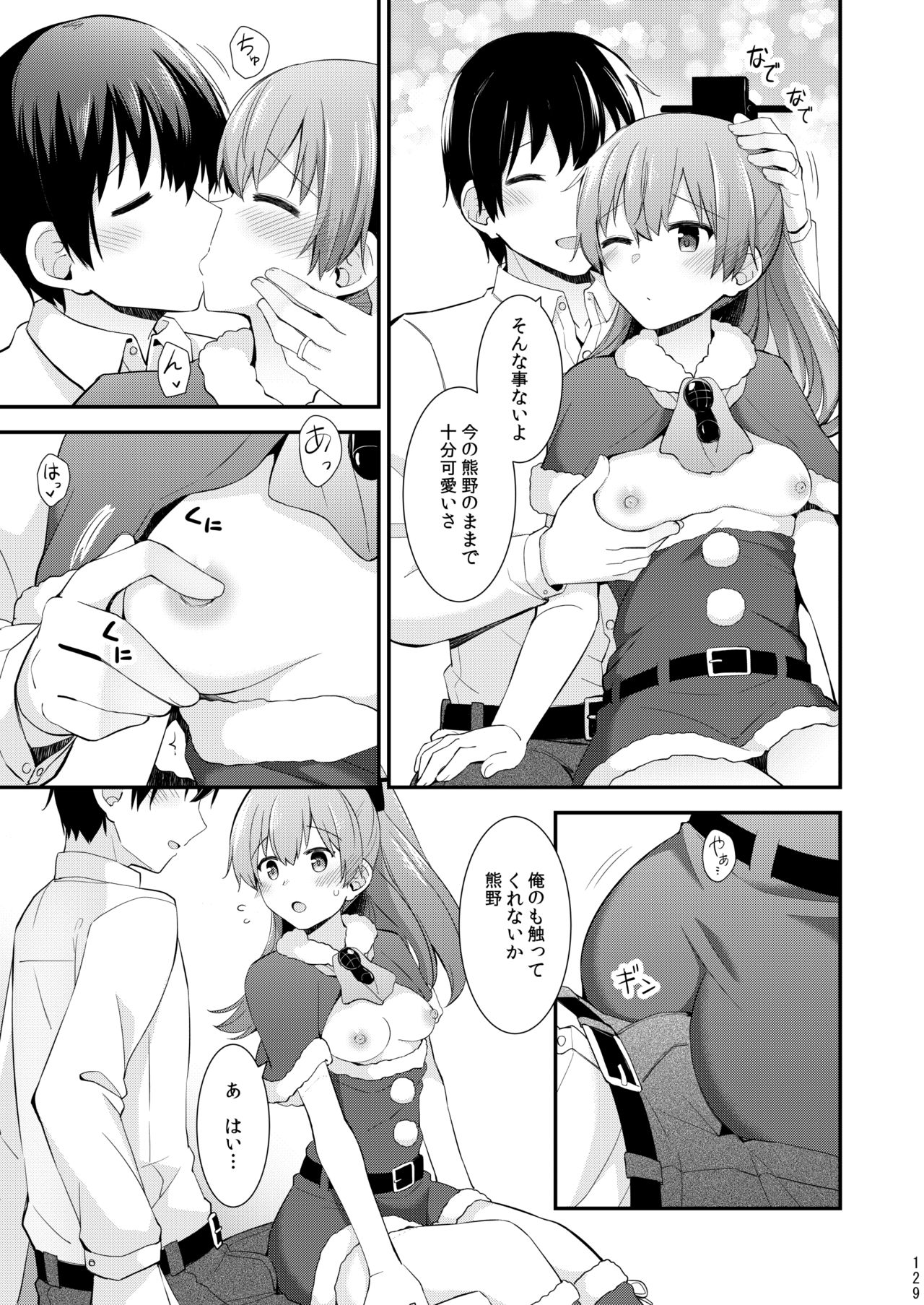 Suzuya to Kumano o Kawaigarou! - Page 130